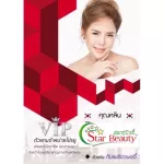 Proyou Cleanser โปรยู โฟมล้างหน้า โฟมฟู่ ของแท้ส่งไวล๊อตใหม่ คลีนเซอร์ คลีนซิ่ง โฟมล้างหน้าโปรยู Cleansing ดีท้อกหน้า สำหรับผิวปกติstarbearty