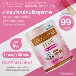Colla-MAX Plus+ Pure Collagen Typhyp Dipette, premium grade 50 grams/jar