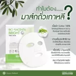 Proyou โปรยู มาส์กโปรยู โปร 10แผ่น  มาส์กถั่ว มาส์กพลาเซนต้า placenta sheetmask มาส์กหน้า มาส์กแผ่นเกาหลี ให้ความชุ่มชื้นผิวแพ้ง่ายใช้ได้ starbeauty