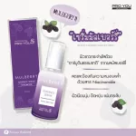 Proyou Pro Serum Mulberry Serummulberry Authentic new lot, send quickly Resistant to sunlight, reducing dark spots, white, clear, pro -pro -30ml. Starbeauty