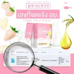 2 กล่องแถมขวด  COMO โคโมะ คอลลาเจน แบบชง ของแท้ส่งไว มีเทคนิคการทานให้ คอลลาเจนโคโมะ กลูต้า ผิวขาว สิว หน้าใส ฝ้า กระ รอยสิว จุดด่างดำ starbeauty