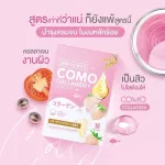 4กล่อง แถมขวด COMO โคโมะ คอลลาเจน แบบชง ของแท้ส่งไว มีเทคนิคการทานให้ คอลลาเจนโคโมะ กลูต้า ผิวขาว สิว หน้าใส ฝ้า กระ รอยสิว จุดด่างดำ starbeauty