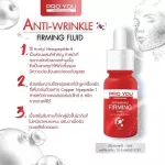 Proyou Botox โปรยู โบท็อก รุ่นใหม่ ฟลูอิด ของแท้ ส่งไวล๊อตใหม่ ยกกระชับ เต่งตึง รูขุมขนเล็ก เรียบเนียน หน้าเด้ง ริ้วรอย เซรั่มโปรยู Starbeauty