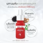 Proyou Botox โปรยู โบท็อก รุ่นใหม่ ฟลูอิด ของแท้ ส่งไวล๊อตใหม่ ยกกระชับ เต่งตึง รูขุมขนเล็ก เรียบเนียน หน้าเด้ง ริ้วรอย เซรั่มโปรยู Starbeauty