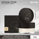 แป้งฝุ่นโปรยู Proyou โปรยู แป้งฝุ่น ของแท้ล๊อตใหม่ โปร่งแสง มี2เบอร์ แป้งฝุ่นเกาหลี แป้งเกาหลี แป้งฝุ่นคุมมัน แป้งคุมมัน แป้งฝุ่นใช้ดี Starbeauty