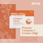 Proyou โปรยู ครีมทาหน้า 20g. ของแท้ล๊อตใหม่ ครีมทาหน้าโปรยู ครีมวิตามินซี Vita สิว รอยสิว หน้าขาวใส จุดด่างดำ ครีมทาหน้าโปรยู tarbeauty