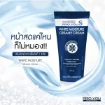 Proyou โปรยูครีมมี่ โปรยู ของแท้ล๊อตใหม่ Proyoucreamy ปรับผิวให้ขาวเนียนขึ้นทันที เบสปรับผิวขาว ครีมมี่โปรยู เบสเมคอัพ เมคอัพเบส starbeauty