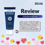 Proyou โปรยูครีมมี่ โปรยู ของแท้ล๊อตใหม่ Proyoucreamy ปรับผิวให้ขาวเนียนขึ้นทันที เบสปรับผิวขาว ครีมมี่โปรยู เบสเมคอัพ เมคอัพเบส starbeauty
