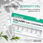Proyou Collagen โปรยู คอลลาเจน โปรยูแอมพลู แอมพลูเกาหลี เติมคอลลาเจนให้ผิว ผิวเต่งตึง ยกกระชับ ผิวอิ่มฟู ผิวเรียบเนียน แอมเพิลเกาหลี starbeauty