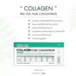 Proyou Collagen โปรยู คอลลาเจน โปรยูแอมพลู แอมพลูเกาหลี เติมคอลลาเจนให้ผิว ผิวเต่งตึง ยกกระชับ ผิวอิ่มฟู ผิวเรียบเนียน แอมเพิลเกาหลี starbeauty