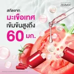 1 Free 1 TOMATO-Q 30 แคปซูล อาหารเสริม ผิว สำหรับบำรุงผิว จากส่วนผสม มะเขือเทศ CoQ10 และ Vitamin C วิตามินซี บำรุงผิว อาหารเสริมสตรี