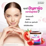 TOMATO-Q 30 แคปซูล อาหารเสริม ผิว สำหรับบำรุงผิว จากส่วนผสม มะเขือเทศ CoQ10 และ Vitamin C วิตามินซี บำรุงผิว  อาหารเสริมสตรี
