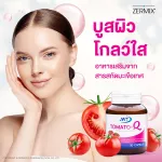 TOMATO-Q 30 แคปซูล อาหารเสริม ผิว สำหรับบำรุงผิว จากส่วนผสม มะเขือเทศ CoQ10 และ Vitamin C วิตามินซี บำรุงผิว  อาหารเสริมสตรี