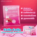 CollaColla Collagen Complex Plus คอลลาเจนผสมกลูต้า รสทับทิม | 10 ซอง
