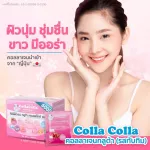 CollaColla Collagen Complex Plus คอลลาเจนผสมกลูต้า รสทับทิม | 10 ซอง
