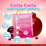 CollaColla Collagen Complex Plus คอลลาเจนผสมกลูต้า รสทับทิม | 10 ซอง