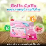CollaColla Collagen Complex Plus คอลลาเจนผสมกลูต้า รสทับทิม | 10 ซอง