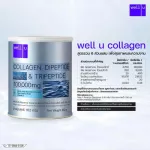 Well U Collagen, Wellagen 102 grams