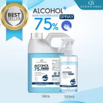 เซทขายดี ประหยัดสุด แอลกอฮอล์75% 1ลิตร,300ml,100ml,35ml,20mlเจล120ml