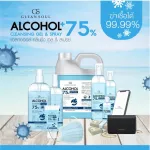 เซทขายดี ประหยัดสุด แอลกอฮอล์75% 1ลิตร,300ml,100ml,35ml,20mlเจล120ml