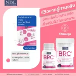 เอ็นบีแอล บีอาร์ซี+ เวจี แคปซูล 120 แคปซูล ฟื้นฟูผิว เร่งผิวใส ลดเลือนริ้วรอย