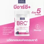 เอ็นบีแอล บีอาร์ซี+ เวจี แคปซูล 120 แคปซูล ฟื้นฟูผิว เร่งผิวใส ลดเลือนริ้วรอย