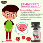 Auswelllife Cranberry Mix Vit C สูตรใหม่ ผิวกระจ่างใส แครนเบอรี่ ผสมวิตามินซี  1 กระปุก 30 แคปซูล