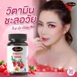 Auswelllife Cranberry Mix Vit C สูตรใหม่ ผิวกระจ่างใส แครนเบอรี่ ผสมวิตามินซี  1 กระปุก 30 แคปซูล