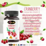 Auswelllife Cranberry Mix Vit C สูตรใหม่ ผิวกระจ่างใส แครนเบอรี่ ผสมวิตามินซี  1 กระปุก 30 แคปซูล