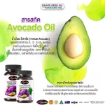 Auswelllife Grape Seed + Avocado Oil + Acerola Cherry เมล็ดองุ่นสกัด น้ำมันอะโวคาโด มีสาร OPCs 400 มก.  ขนาด 30 เม็ด