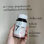 Set 77 Dii No.7 Glassy 30 แคปซูล + Dii No.7 Glassy 30 แคปซูล