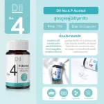 Set 457 Dii No.4 P-Acnisol 30 แคปซูล + Dii No.5 Mela 30 แคปซูล + Dii No.7 Glassy 30 แคปซูล