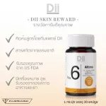 Set 467 Dii No.4 P-Acnisol 30 แคปซูล + Dii No.6 Altima 30 แคปซูล + Dii No.7 Glassy 30 แคปซูล