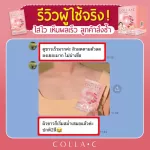 Collagen Beleaf Colla C Bleevilla C special