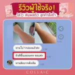Collagen Beleaf Colla C Bleevilla C special