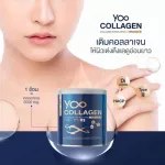 Yoo Collagen ยู คอลลาเจน 110 กรัม 1 กระปุก