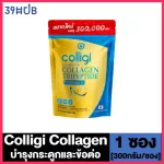 Amado Colligi Collagen อมาโด้ คอลลิจิ คอลลาเจน 300 กรัม/ถุง 1 ถุง