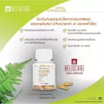 Heliocare วิตามินกันแดด Capsulas Advance Oral 60 Caps วิตามินกันแดด ช่วยให้ผิวขาวใส แดดแรงแค่ไหนเอาอยู่