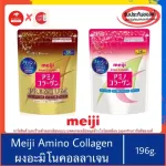100%authentic >> Meiji Amino Collagen, Meiji, authentic Japanese collagen powder