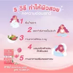 Chame 'Hydrolyzed Collagen Tripeptide Plus 6 envelopes of collagen Helps the skin to be moist, moist.