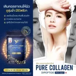 PIAOME 'Pia Ome, blue envelope, Pure Collagen DippeTide, Pure Collagen Dipette 500g. Granule collagen from a little savory fish absorbed quickly.