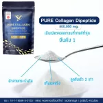 PiaOMe' เพียโอเม่ คอลลาเจนซองน้ำเงิน PURE Collagen Dipeptide เพียว คอลลาเจนไดเปปไทด์ 100g. | คอลลาเจนชนิดแกรนูล สกัดจากปลาน้ำจืด คาวน้อย ดูดซึมไว