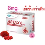 Mega We Care Astax 6 mg 30 Capsule Astaxanthin Skin nourishes wrinkles.