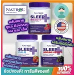 Ready to send a new formula. Natrol Melatonin Gummies Sleep, Beauty, Calm, Immune, sleepy, beautiful skin, relaxation, immune.