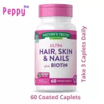 Nature's Truth Ultra Hair Skin & Nails Plus BIOTIN 60 Coated Capes Vitamin BIOT Nails BIOT Nail 60 Cap Leap