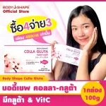 Body Shape Colla gluta, collagen glutathione mixed with vitamin C Collagen Peptide + Gluta + VIT C 100 mg