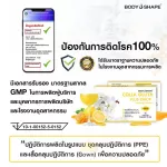 Body Shape Colla Gluta Plus Zinc คอลลาเจน กลูต้า ผสม ซิงค์ Collagen Peptide+Gluta+Zinc ขนาด 100,000 ml