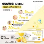 Body Shape Colla Gluta Plus Zinc คอลลาเจน กลูต้า ผสม ซิงค์ Collagen Peptide+Gluta+Zinc ขนาด 100,000 ml