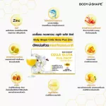 Body Shape Colla Gluta Plus Zinc คอลลาเจน กลูต้า ผสม ซิงค์ Collagen Peptide+Gluta+Zinc ขนาด 100,000 ml