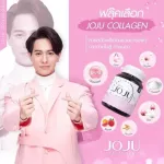 JOJU Collagen  โจจู คอลลาเจน 30 เม็ด
